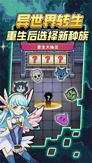 龙与勇士解锁版v1.3.4截图2