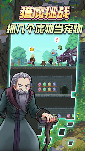 龙与勇士解锁版v1.3.4截图5