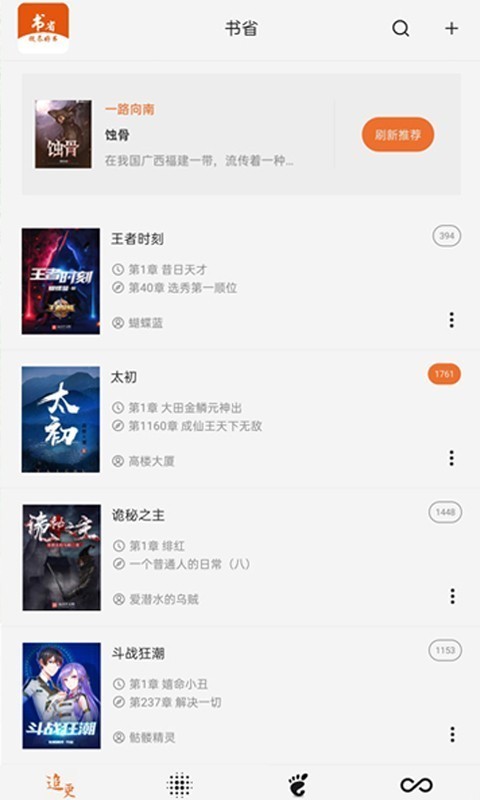 书省阅读器v1.00.05截图2