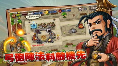 Q塔三国v3.8.14截图3