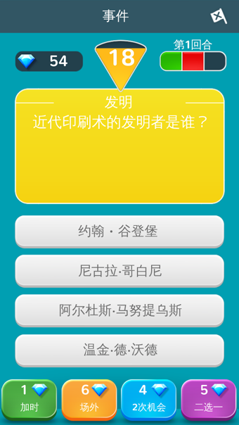 智力棋盘 约么?v1.3.8截图2