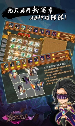龙傲九天v2.4.10截图3