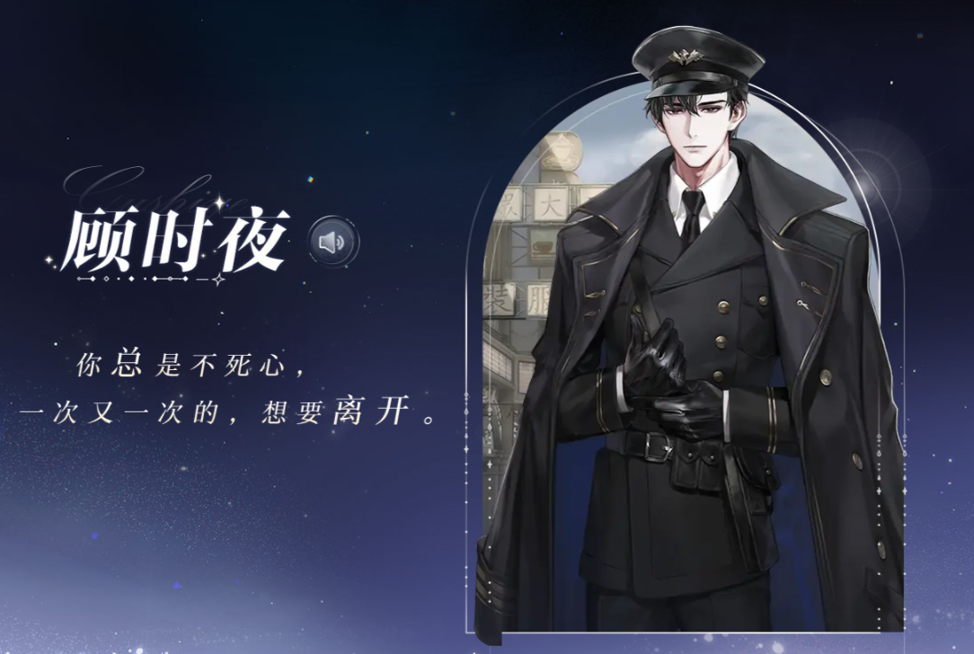 世界之外乙游v1.0.11截图4