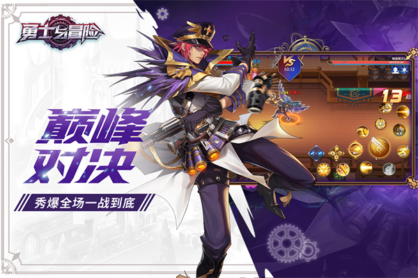 勇士与冒险官服v1.7.2315截图3