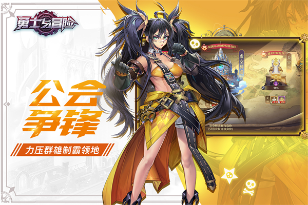 勇士与冒险官服v1.7.2315截图4