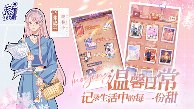 落樱2：千乐之章安卓版vAndroidM3839First_1.0.57截图5