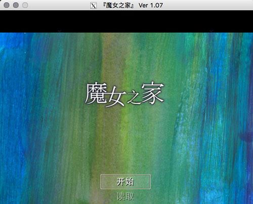 魔女之家steamv1.0.10截图2