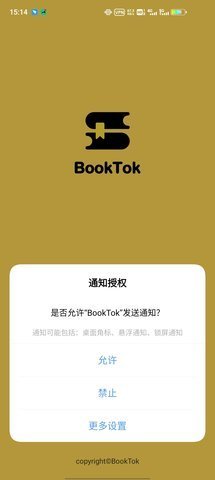 BookTokv2.0.6截图1