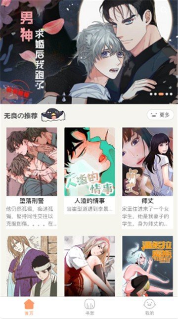 叮当网漫画弹窗页面入口在线观看v8.3.9截图2