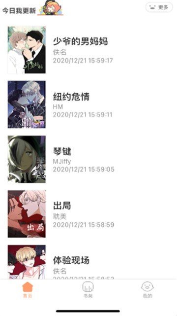 叮当网漫画弹窗页面入口在线观看v8.3.9截图3