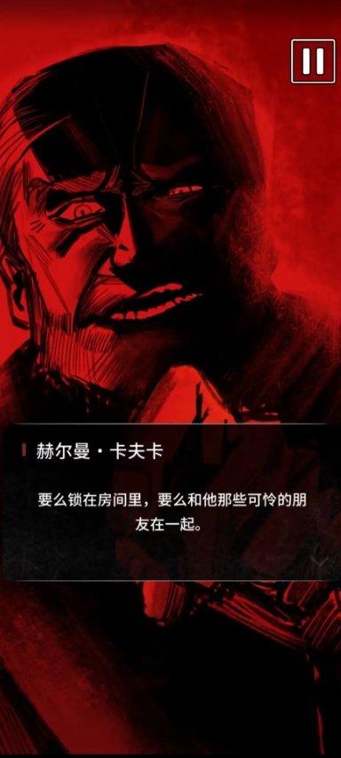 卡夫卡的变形记正版v1.0.23截图1