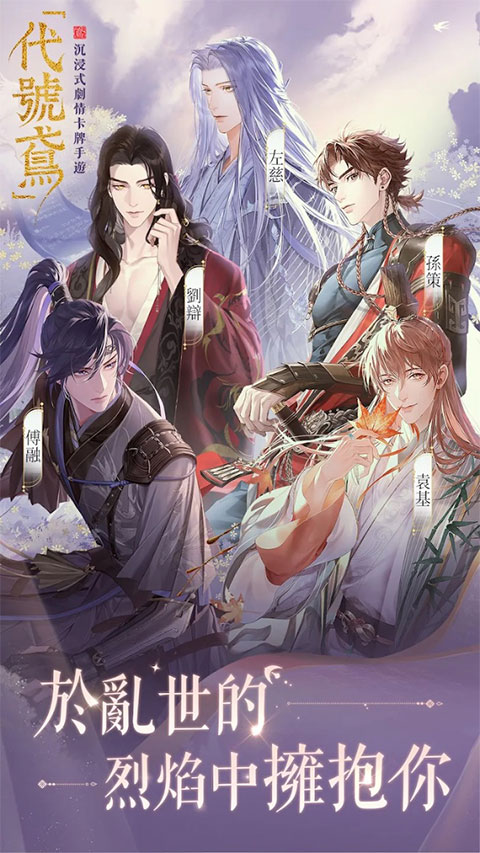 代号鸢正版安卓v1.0.11截图2