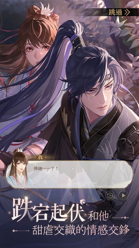 代号鸢正版安卓v1.0.11截图3