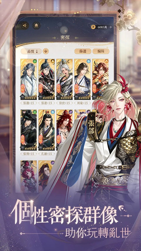 代号鸢正版安卓v1.0.11截图4