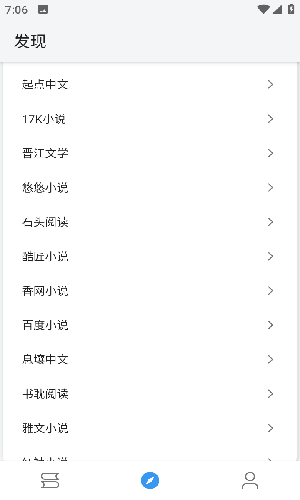 逗比小说v1023截图1