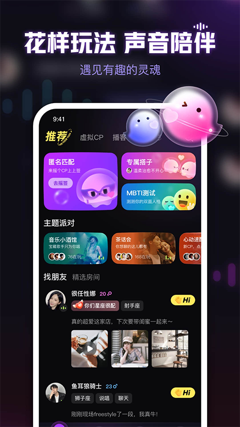鱼耳语音v5.38.9截图1