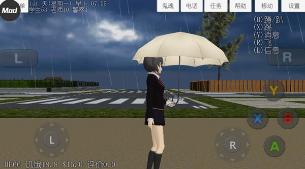 校园女生模拟器iOS正版v1.4截图1