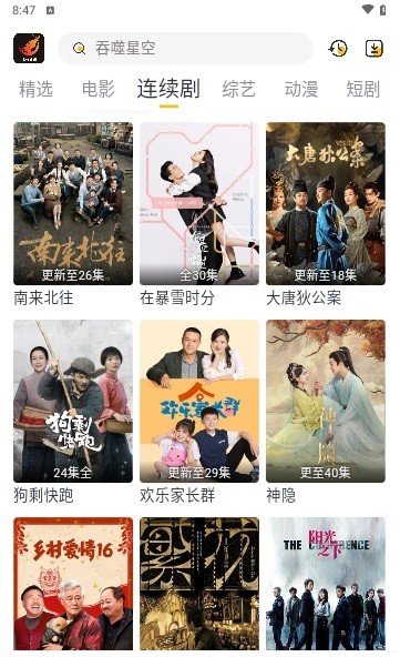 飞马影视免费追剧app纯净版v7.3.62截图2