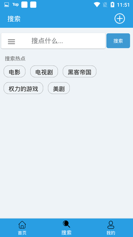 快鸟破解版v14.5截图1