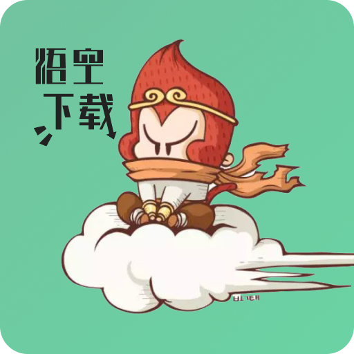 悟空助手v1.2.6