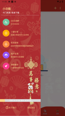 悟空助手v1.2.6截图3