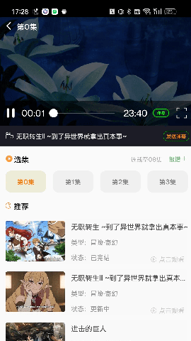 萌道动漫正版v1.1.4截图1