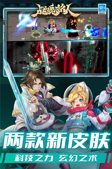 战魂铭人汉化免费v1.8.3截图3