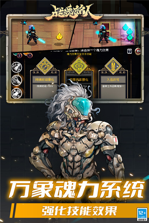 战魂铭人汉化免费v1.8.3截图5