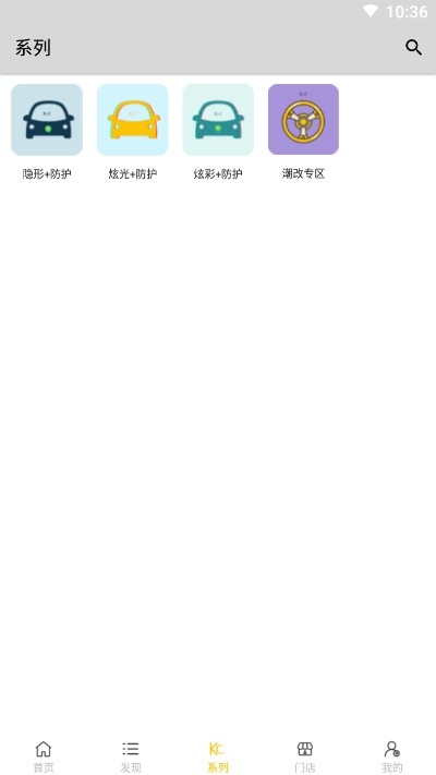 车领秀（汽车改色）v1.5截图2