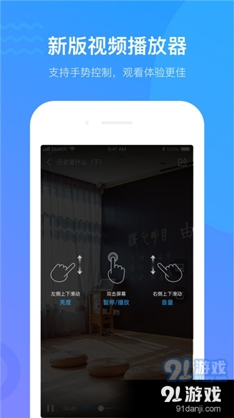 超星学习通在线登陆v6.1.7截图2