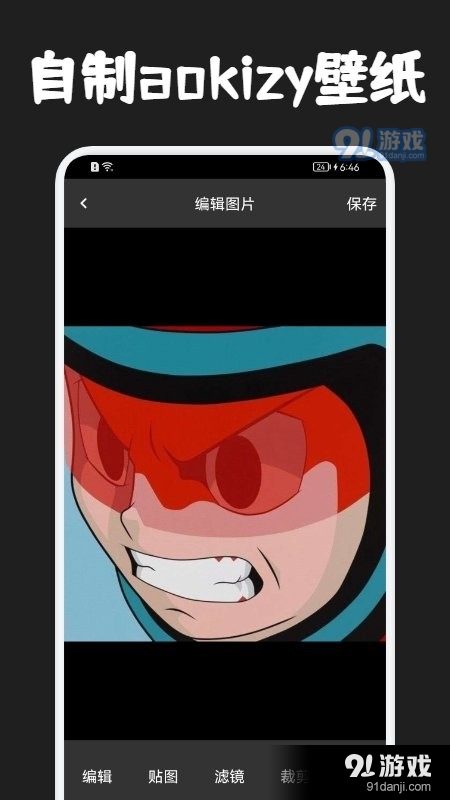 圈圈动漫壁纸v1.8截图3