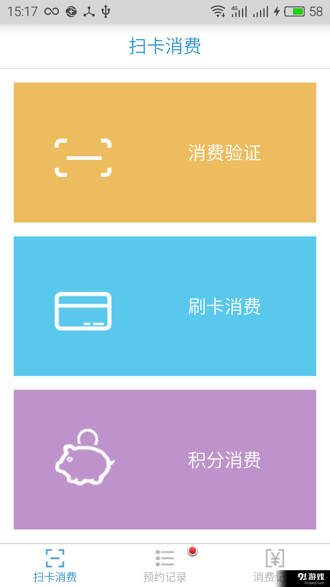 人健人爱管理端v1.9截图1