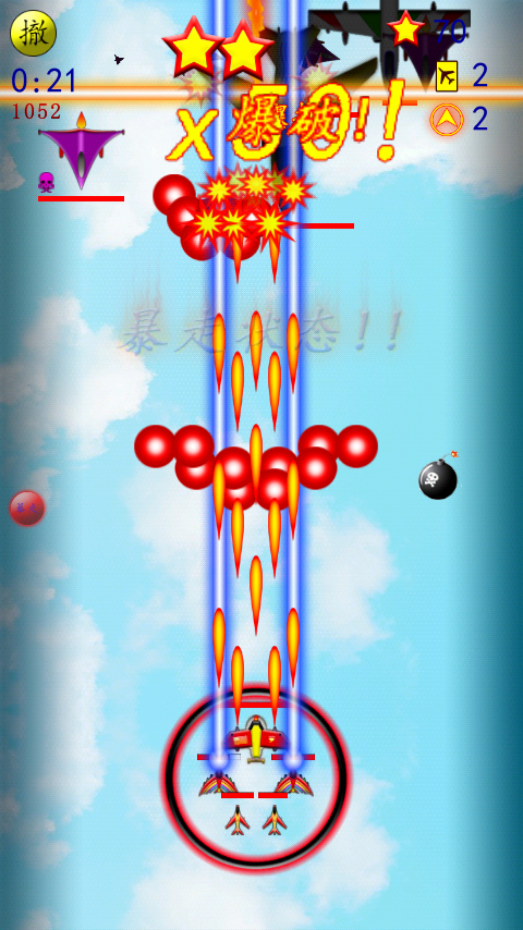 战机小队v1.7截图5