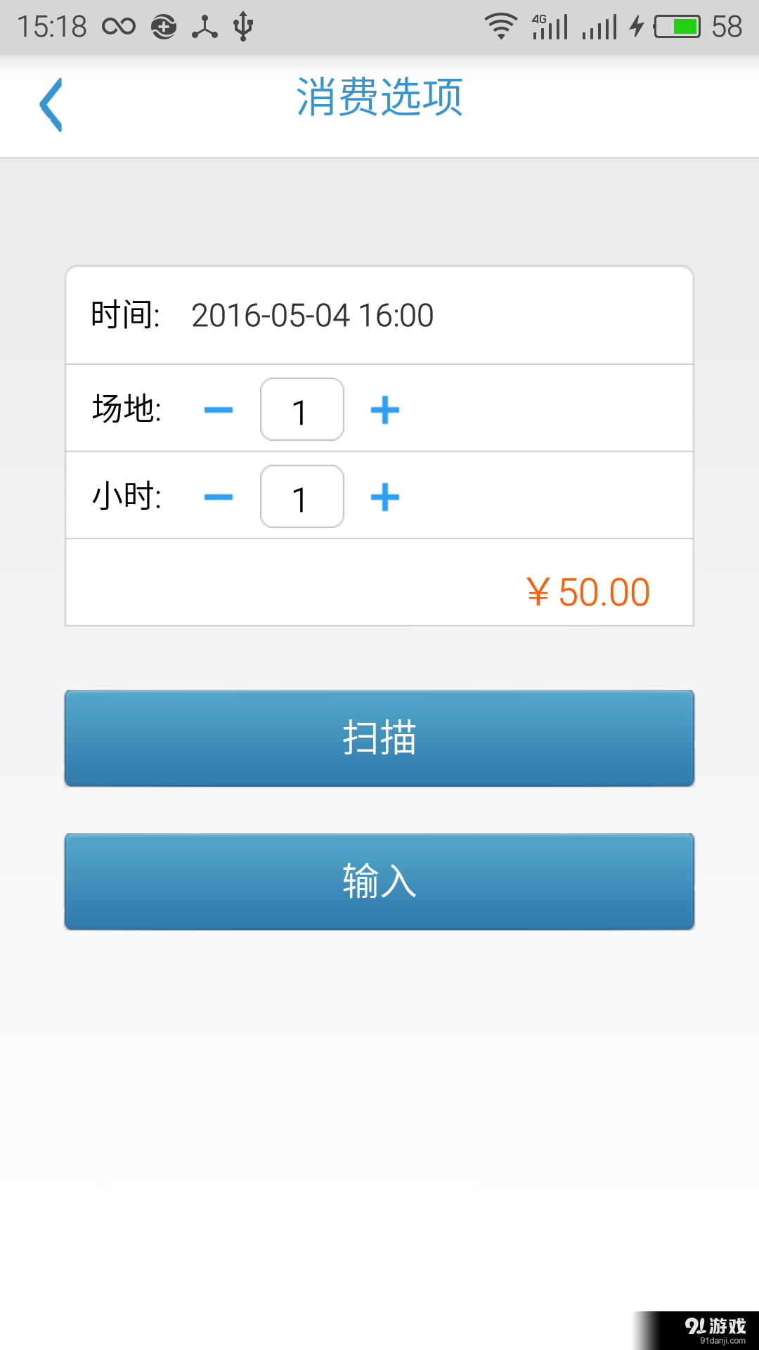 人健人爱管理端v1.9截图2