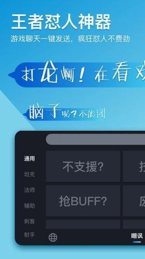 66键盘输入法v1.10.7截图1