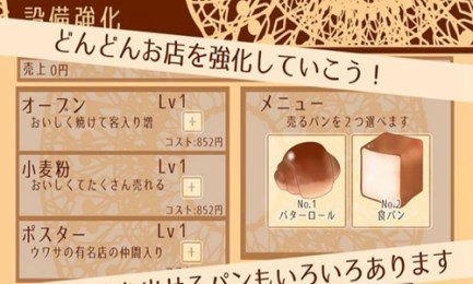 糯糯小姐的面包店v1.103截图2