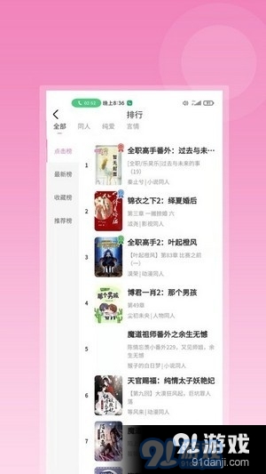 布咕阅读v2.4.13截图3