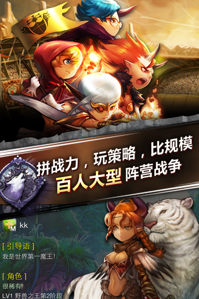 魔王大作战CFv1.8截图1