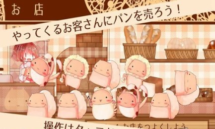 糯糯小姐的面包店v1.103截图1