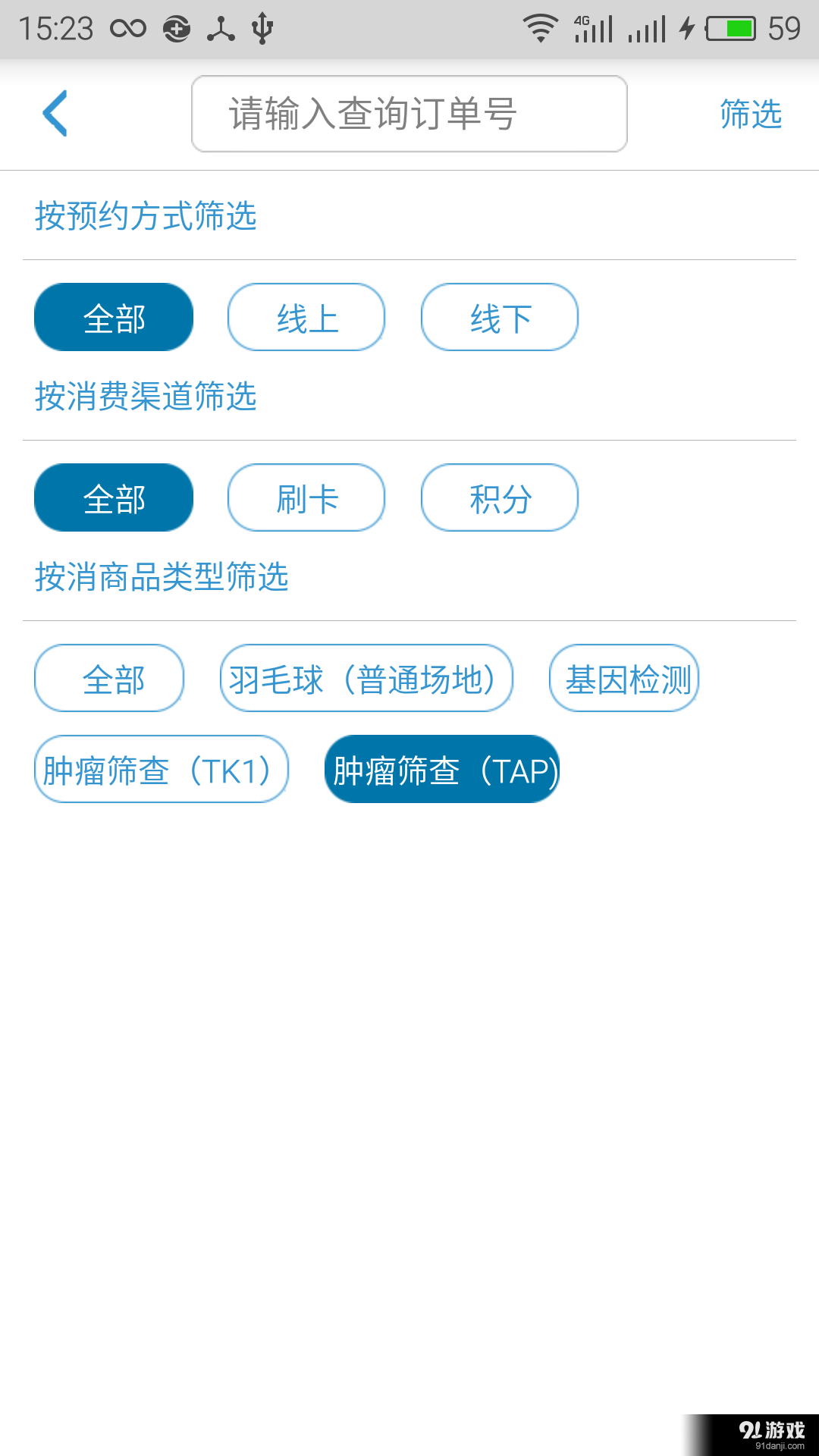 人健人爱管理端v1.9截图4