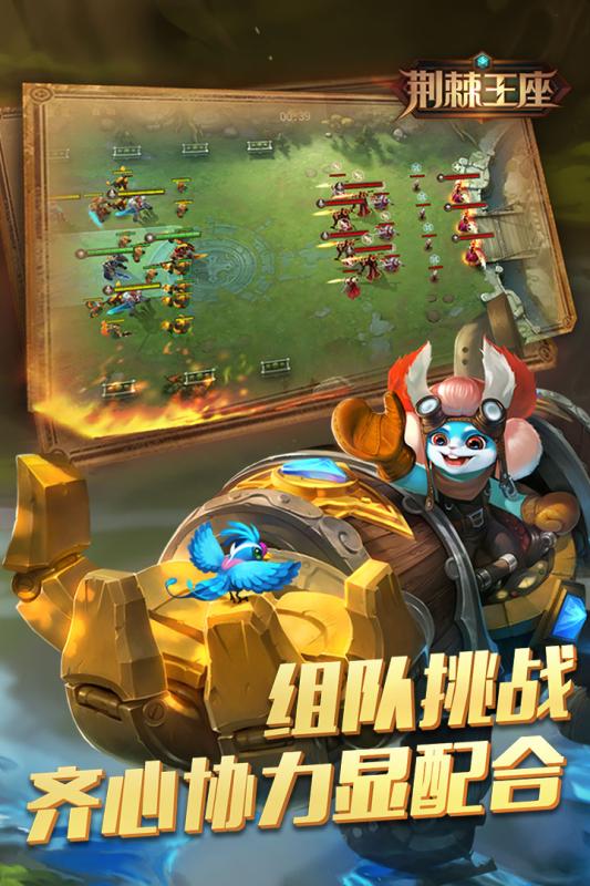 荆棘王座小米版v1.25.23截图5