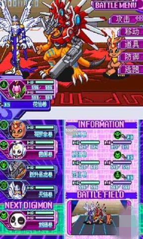 数码宝贝月光v1.12截图3