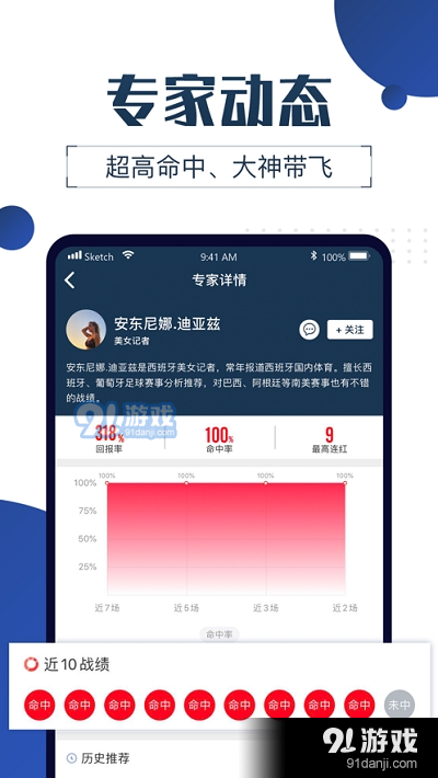 球大师v2.9.4截图3