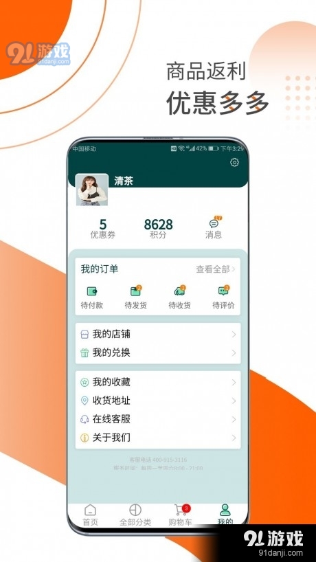 乐活精选v2.4.5截图3