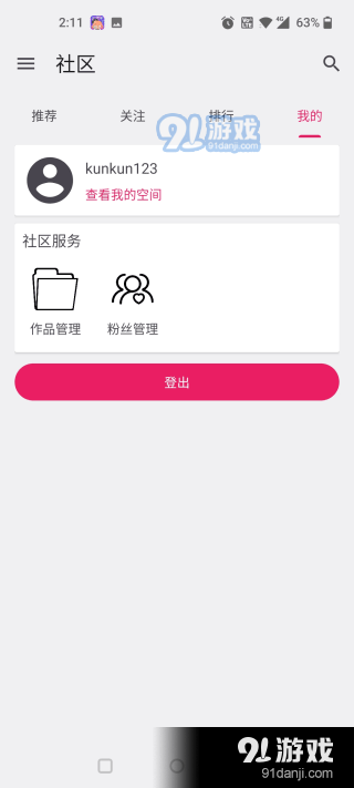 铁锈助手v1.2.2.8截图2