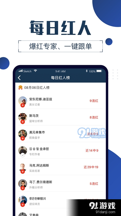球大师v2.9.4截图4