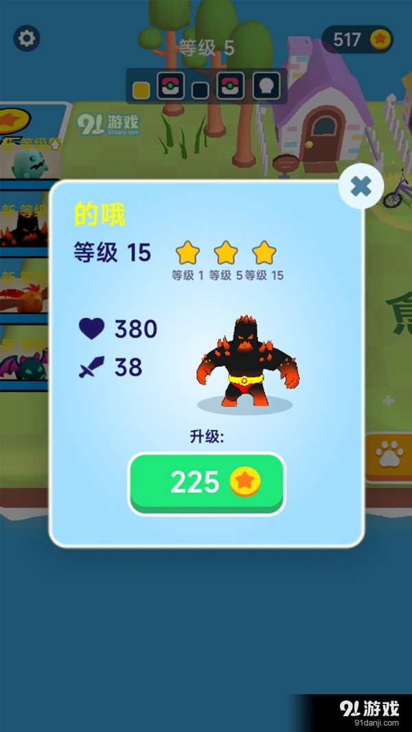 宠物养成物语v1.1.4截图5