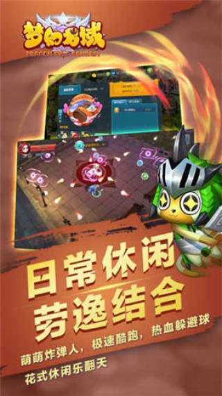 梦幻龙域v1.8截图1