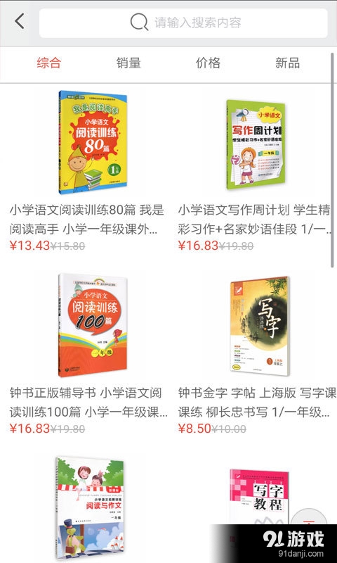 上海作业v0.3.62截图3