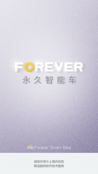 永久智能车v2.7.4截图1